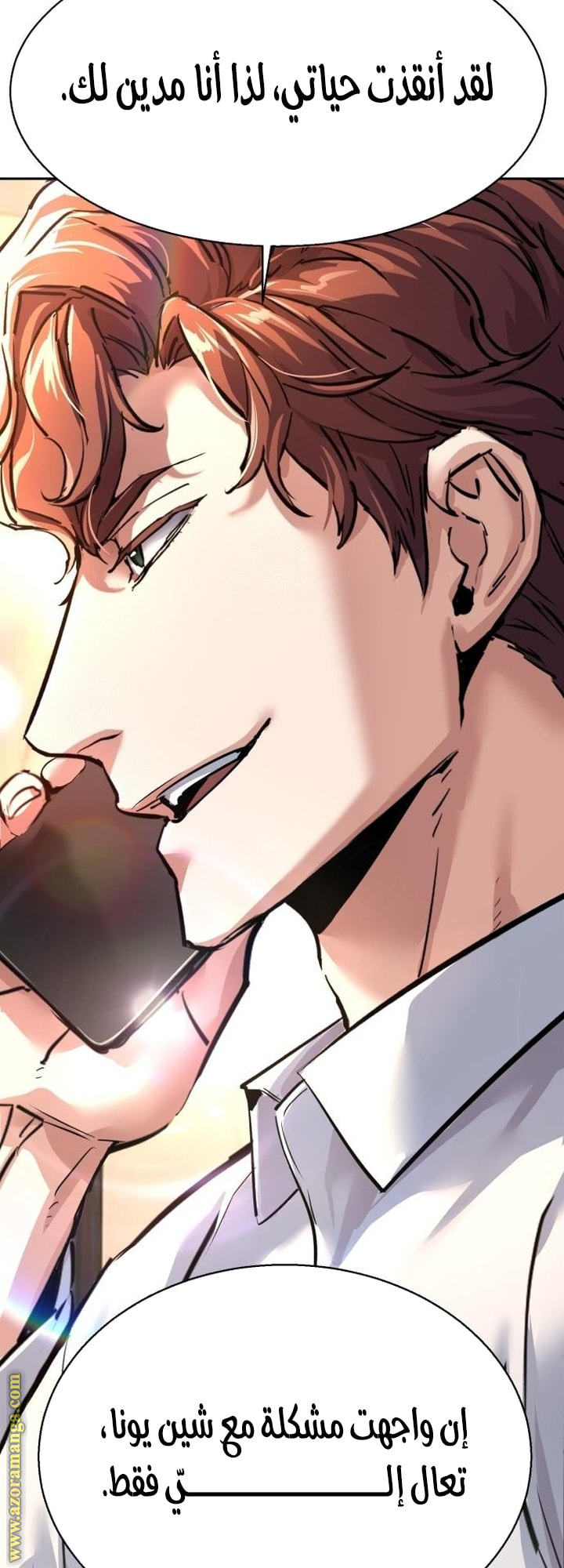 Read Mercenary Enrollment AR Manga Online