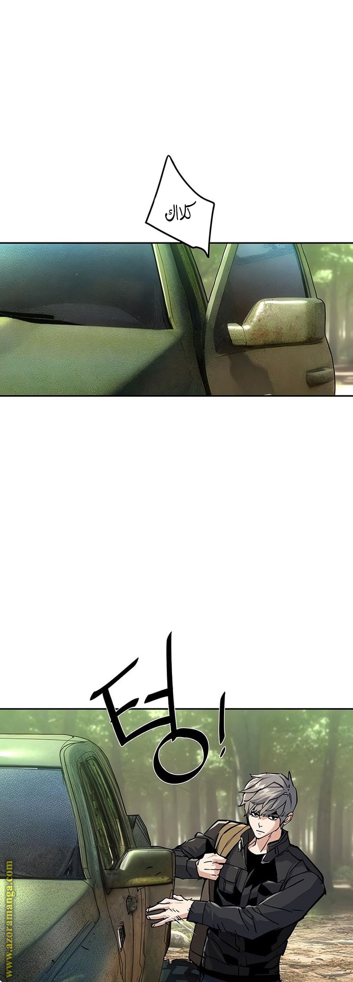 Read Mercenary Enrollment AR Manga Online