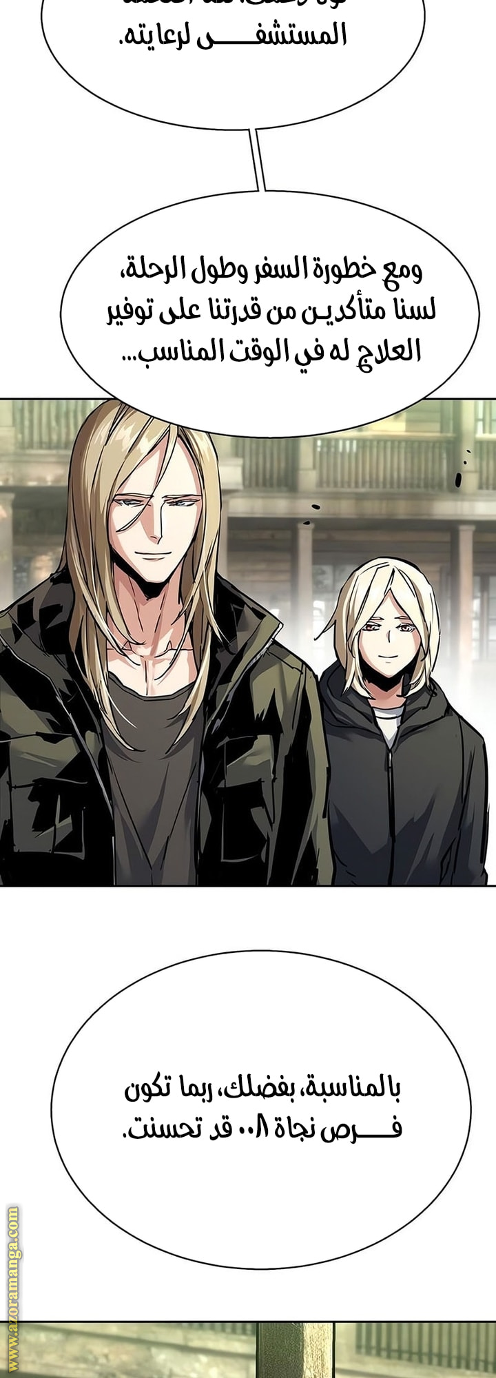 Read Mercenary Enrollment AR Manga Online