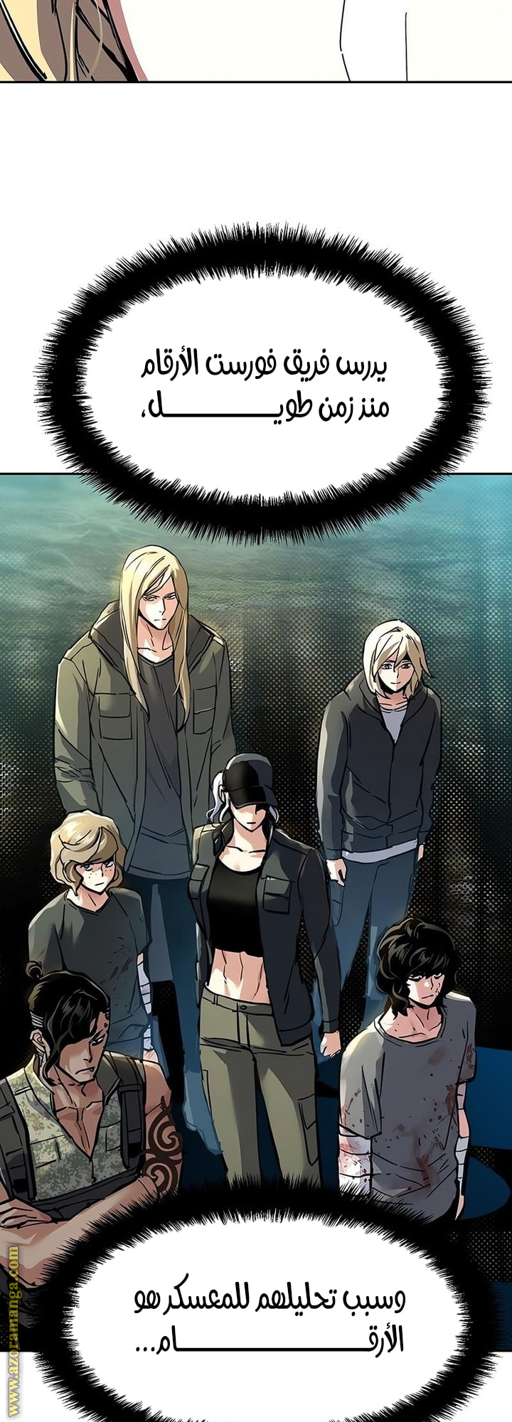 Read Mercenary Enrollment AR Manga Online