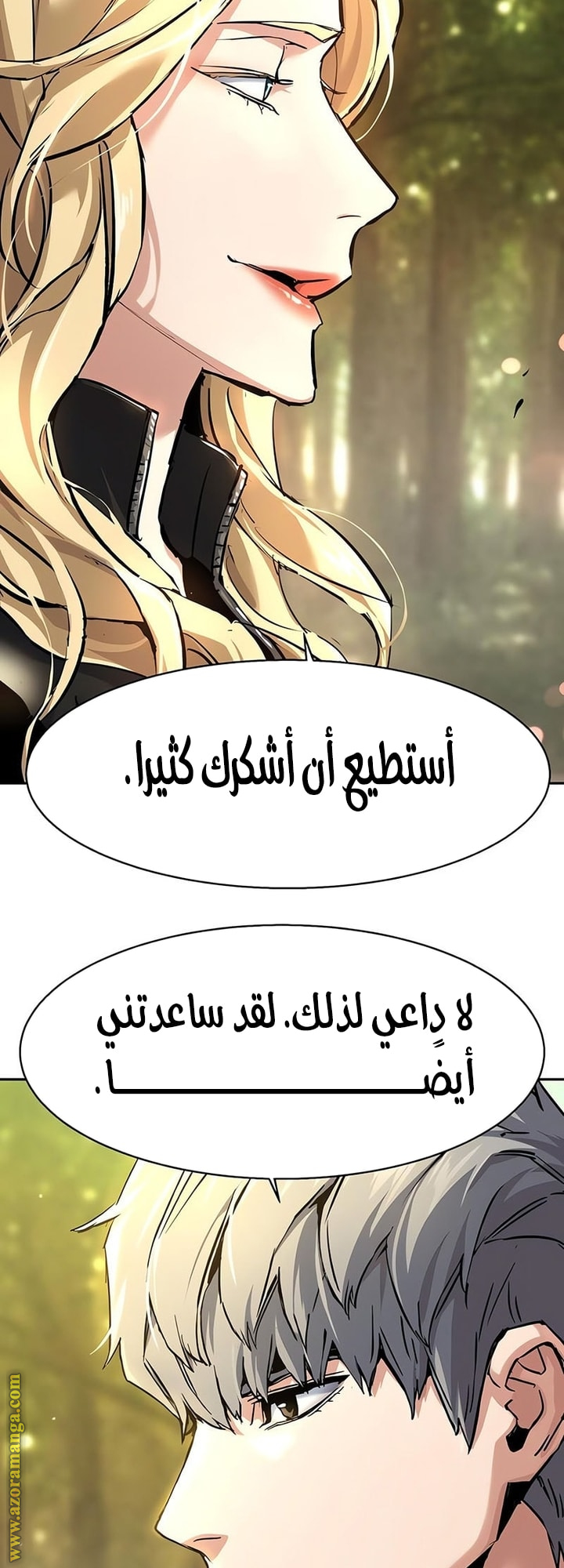 Read Mercenary Enrollment AR Manga Online