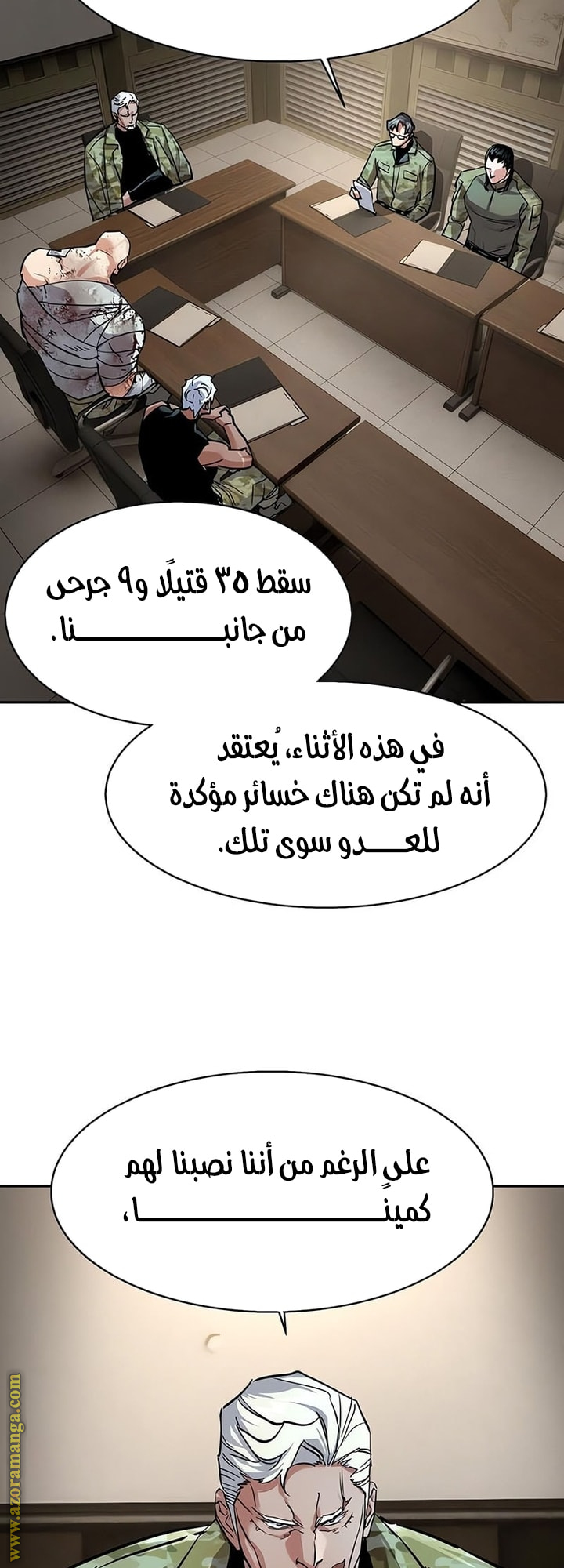 Read Mercenary Enrollment AR Manga Online