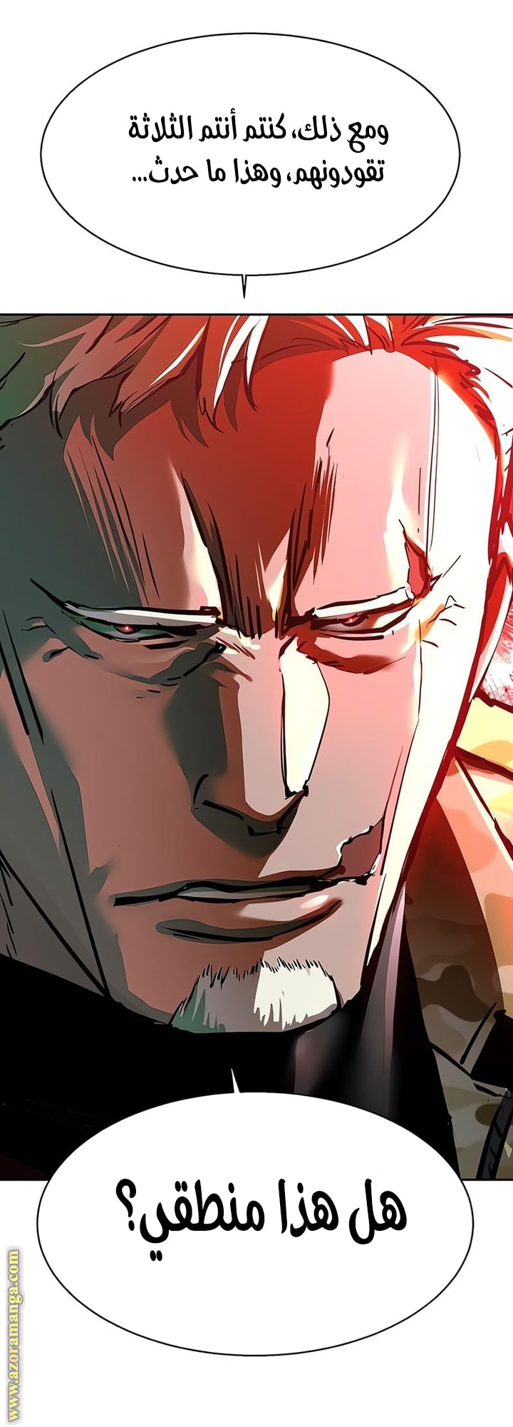 Read Mercenary Enrollment AR Manga Online