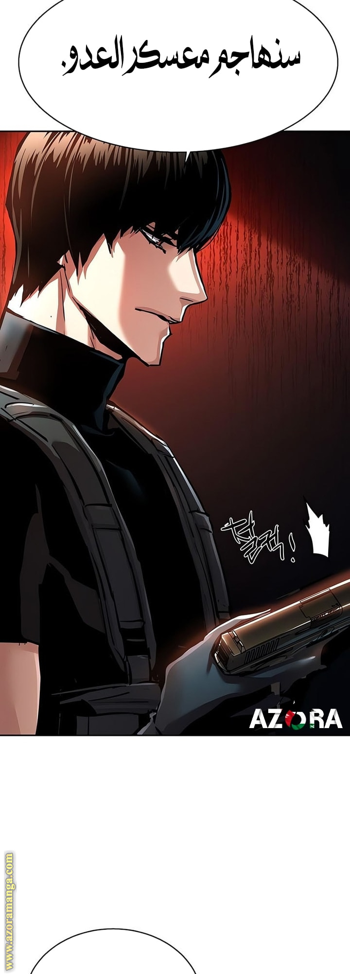 Read Mercenary Enrollment AR Manga Online