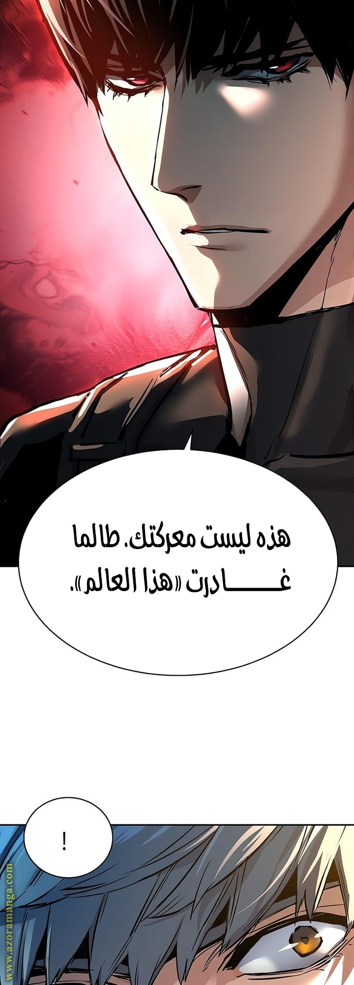 Read Mercenary Enrollment AR Manga Online