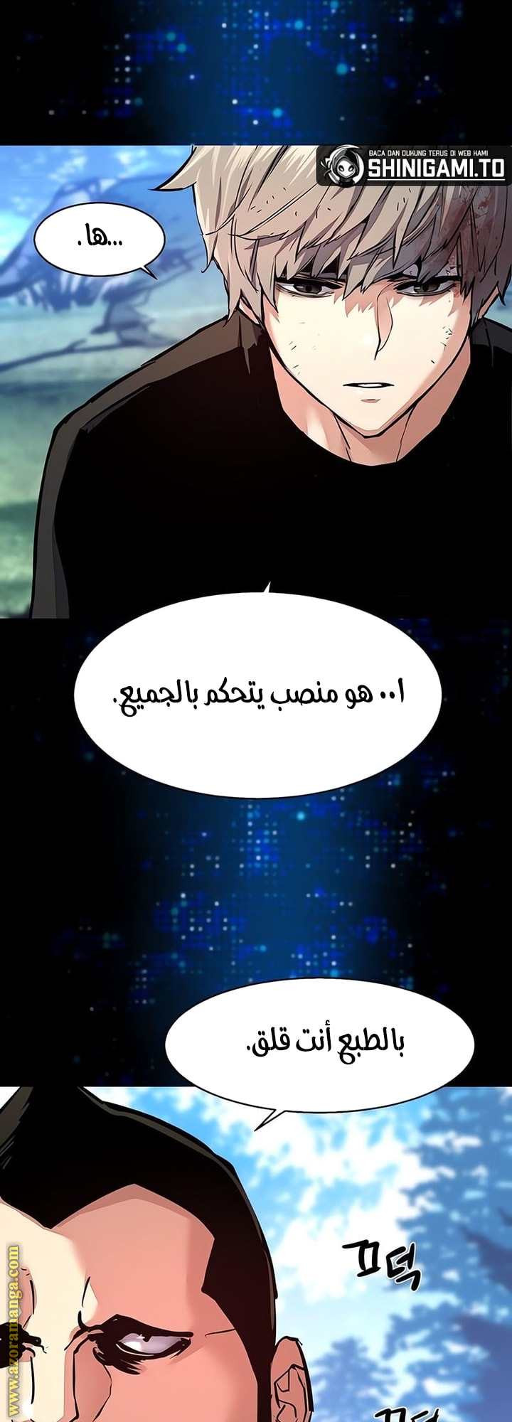 Read Mercenary Enrollment AR Manga Online