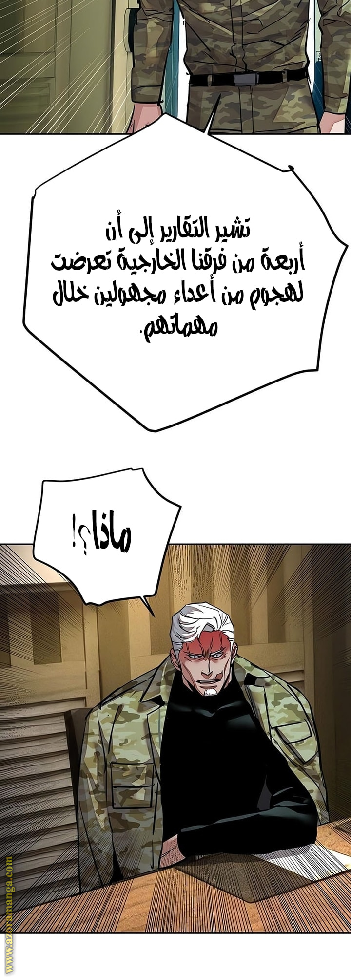 Read Mercenary Enrollment AR Manga Online