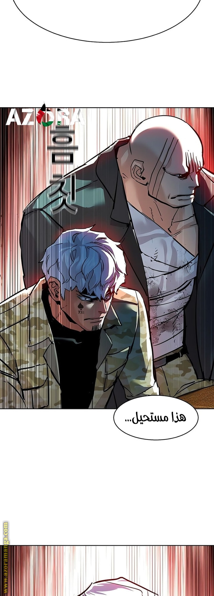 Read Mercenary Enrollment AR Manga Online