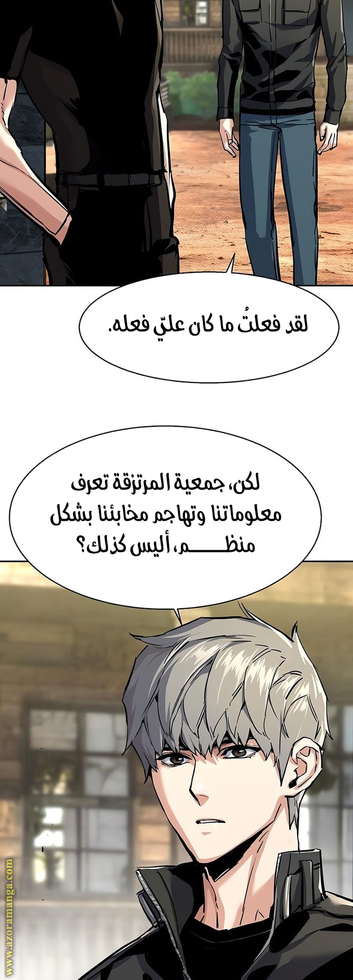 Read Mercenary Enrollment AR Manga Online