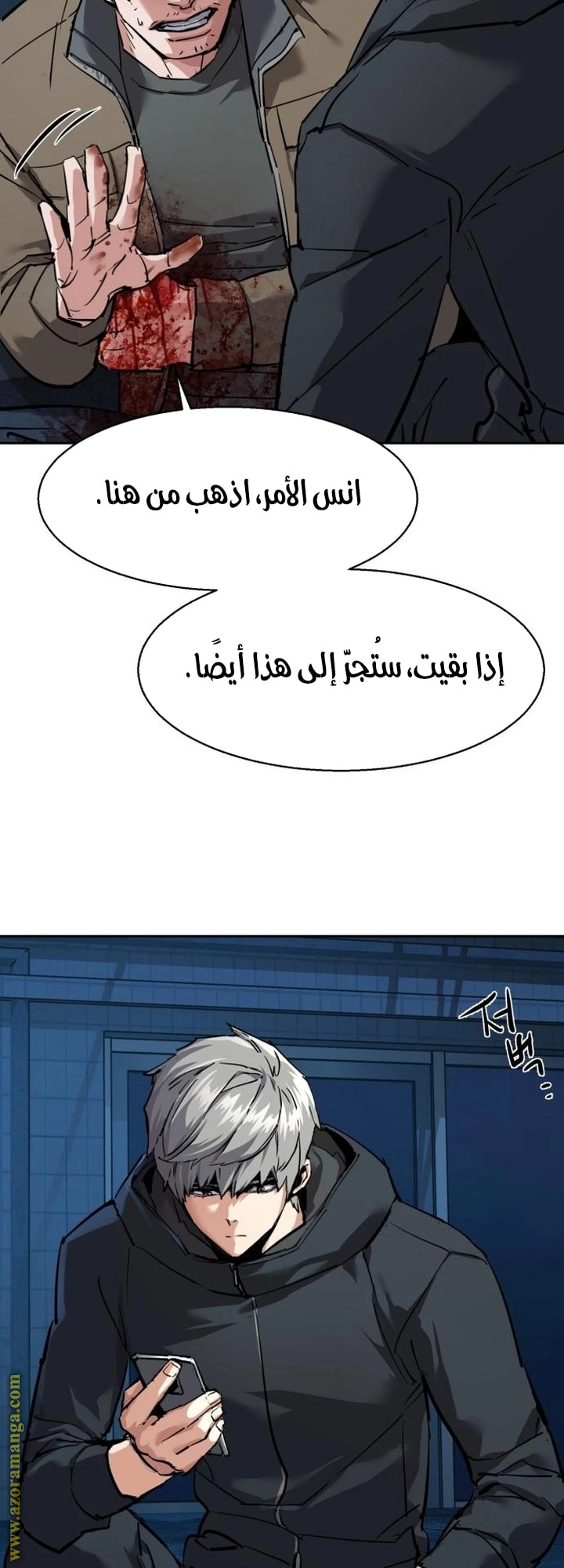 Read Mercenary Enrollment AR Manga Online