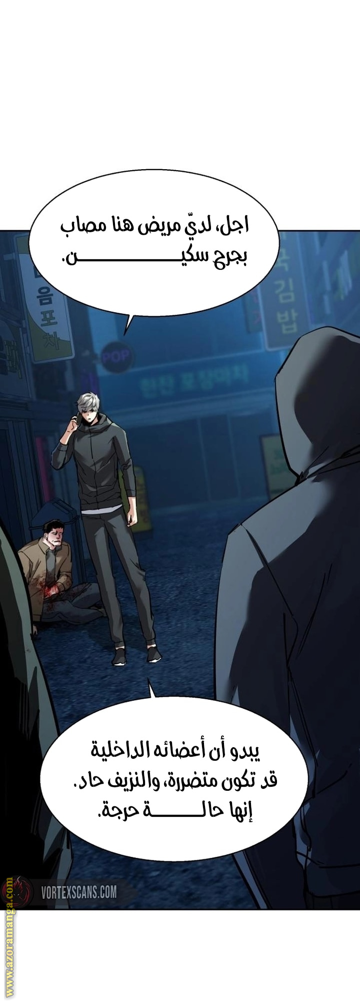 Read Mercenary Enrollment AR Manga Online