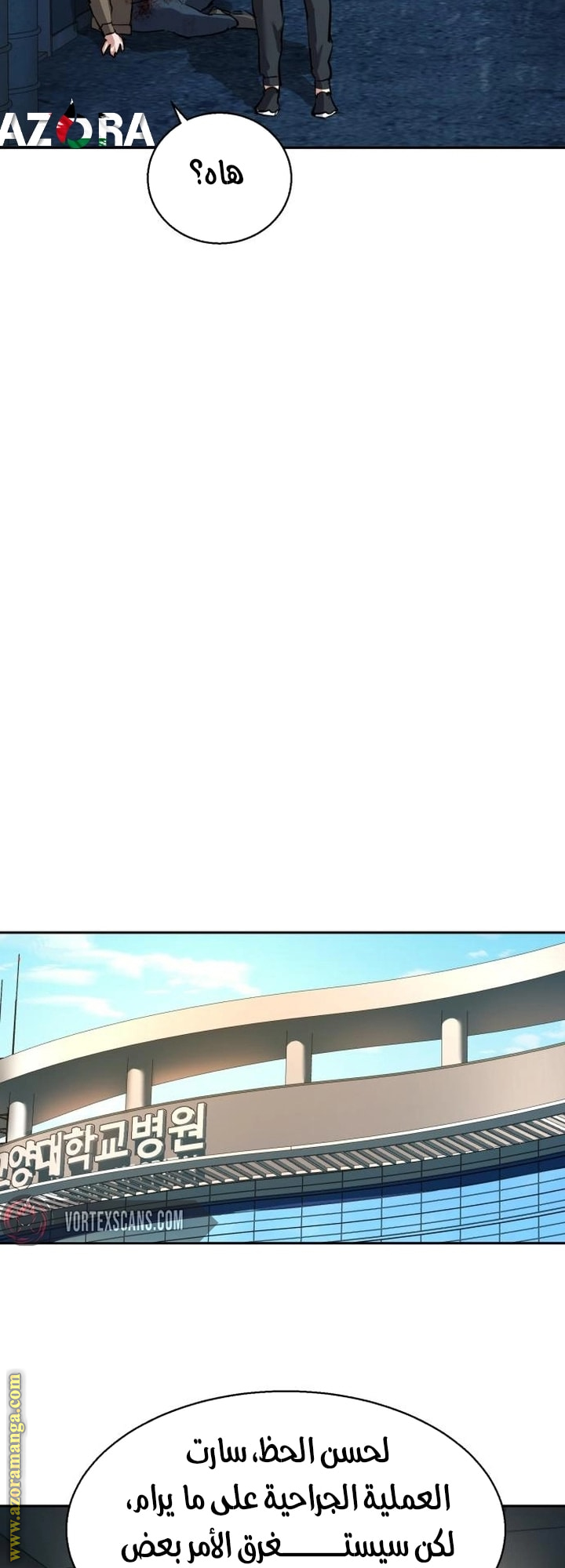 Read Mercenary Enrollment AR Manga Online