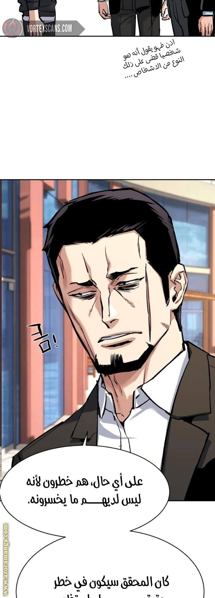 Read Mercenary Enrollment AR Manga Online