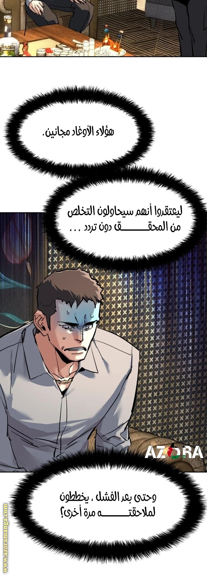 Read Mercenary Enrollment AR Manga Online