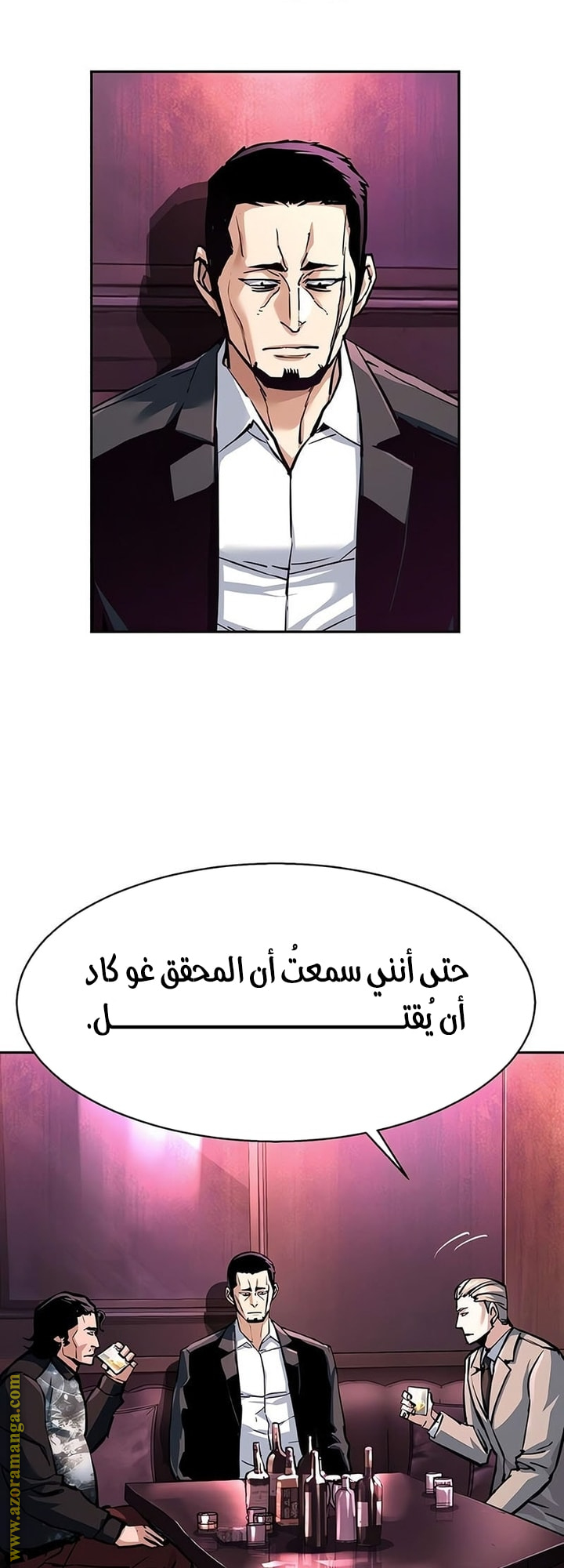 Read Mercenary Enrollment AR Manga Online