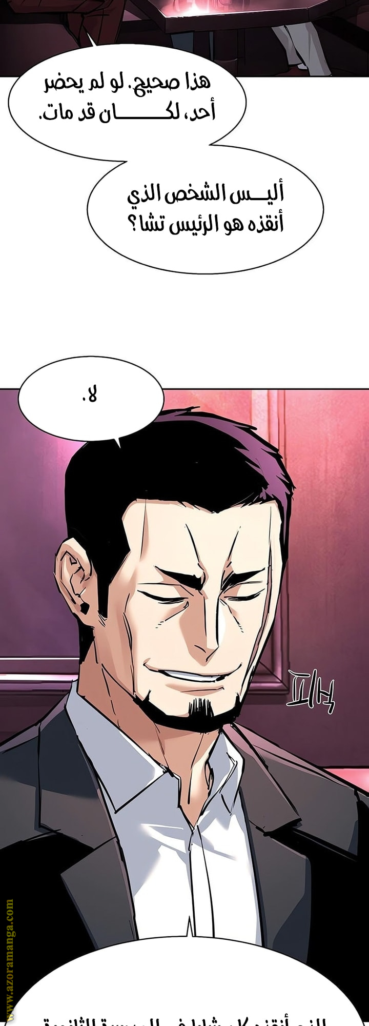 Read Mercenary Enrollment AR Manga Online