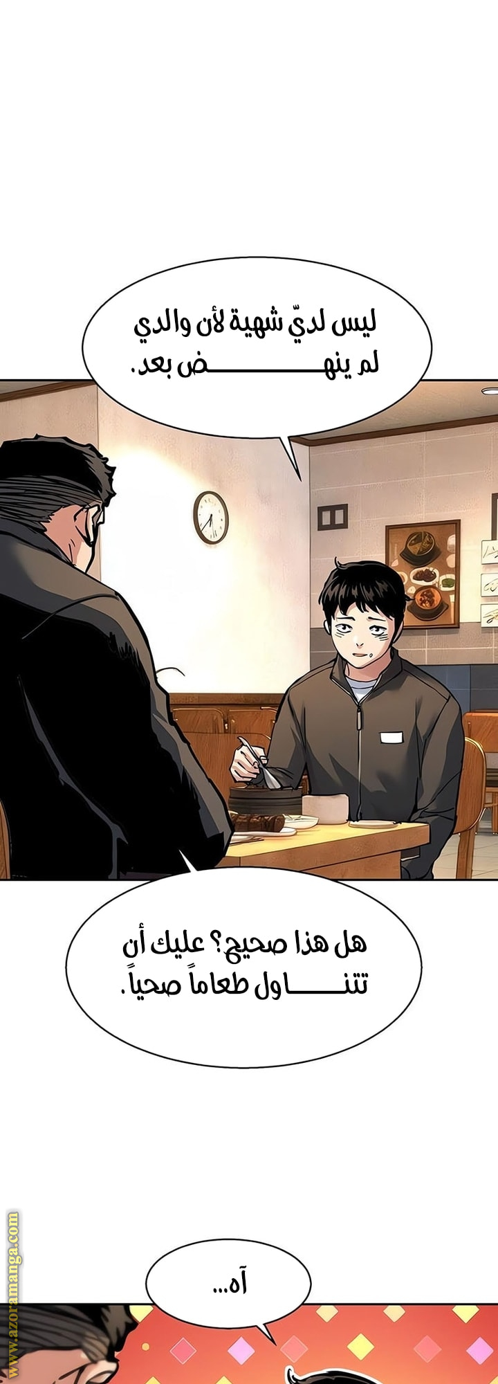 Read Mercenary Enrollment AR Manga Online