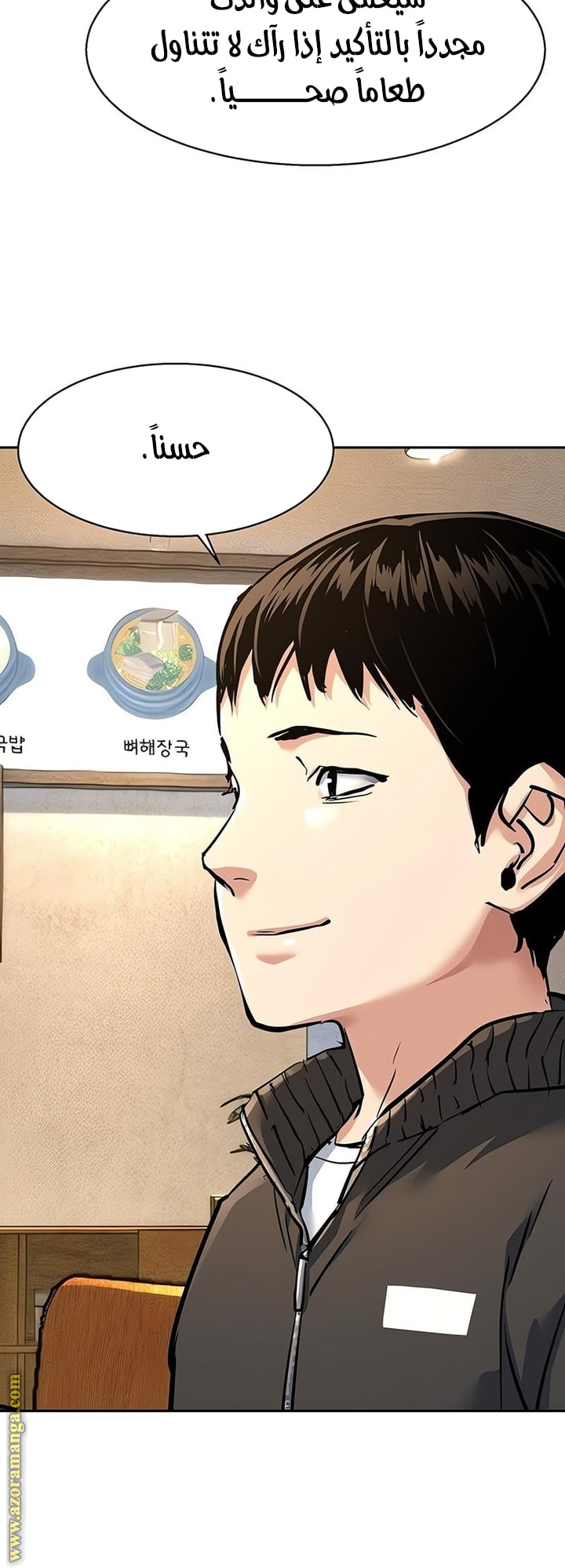 Read Mercenary Enrollment AR Manga Online