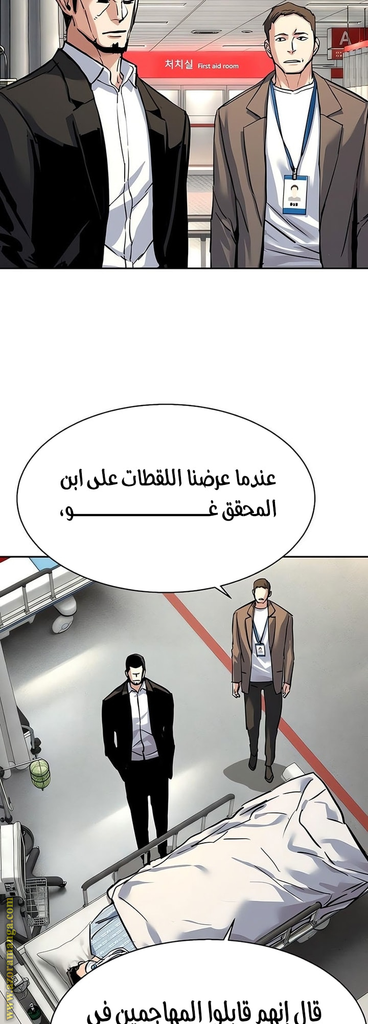 Read Mercenary Enrollment AR Manga Online