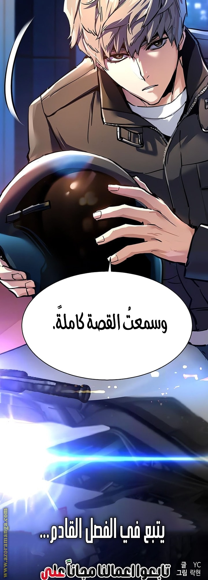 Read Mercenary Enrollment AR Manga Online