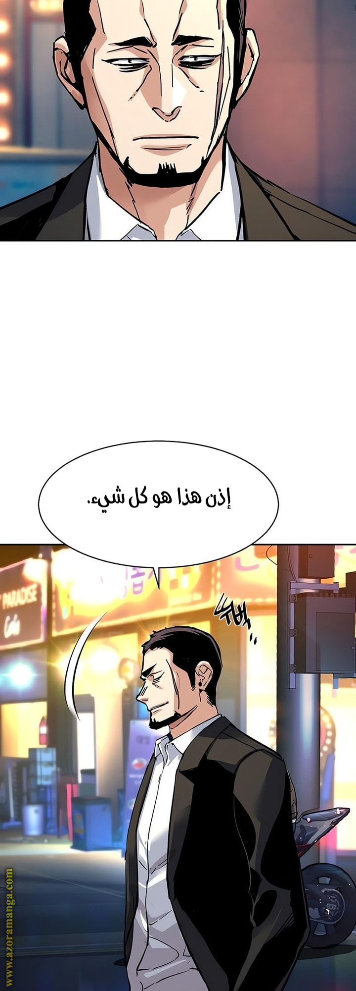 Read Mercenary Enrollment AR Manga Online