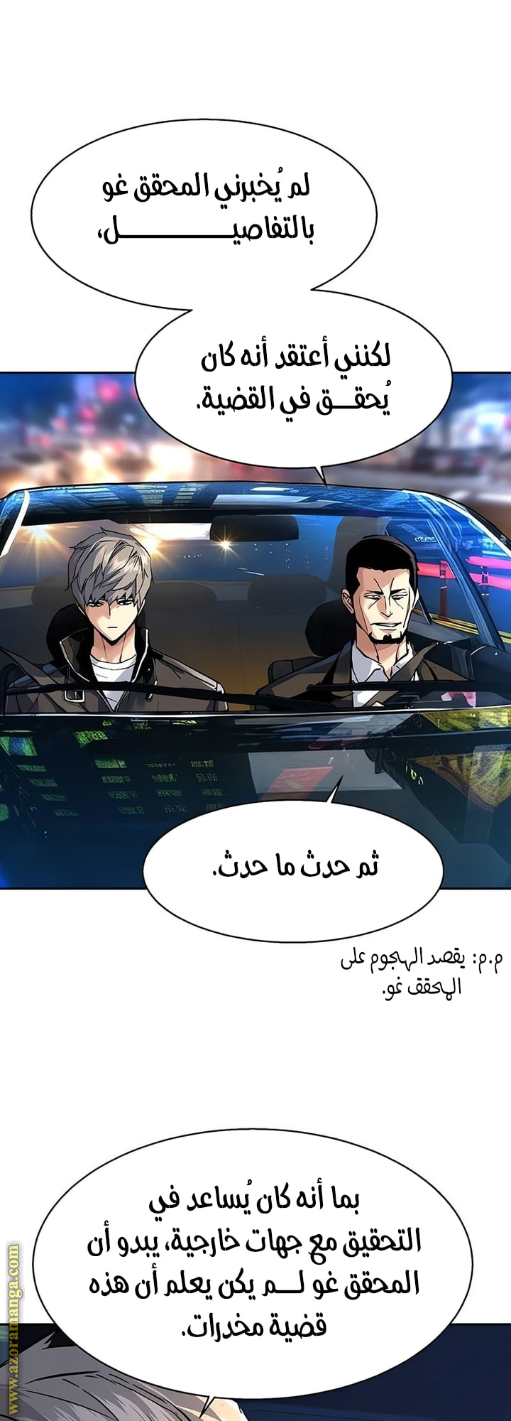 Read Mercenary Enrollment AR Manga Online