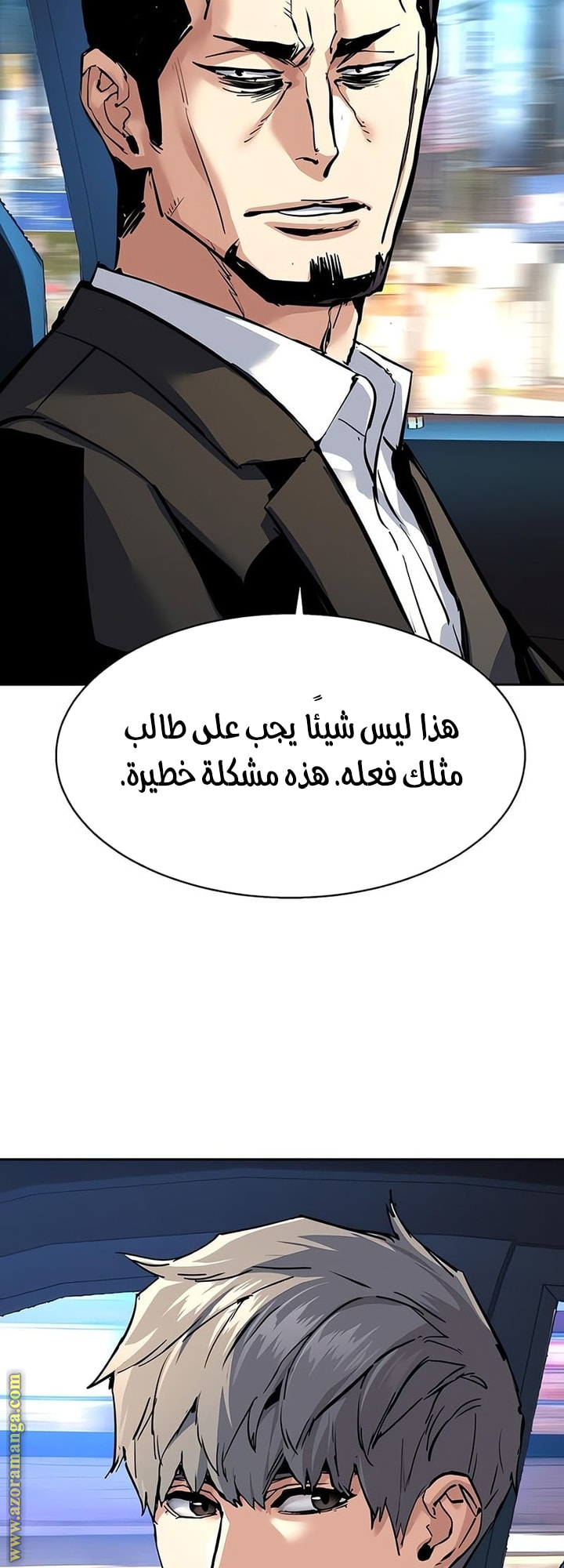 Read Mercenary Enrollment AR Manga Online