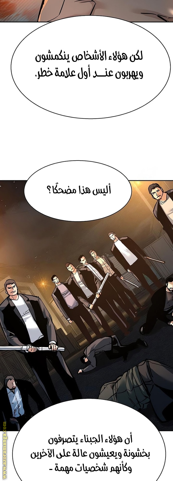 Read Mercenary Enrollment AR Manga Online