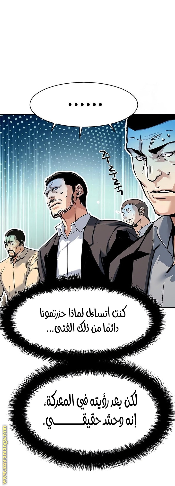 Read Mercenary Enrollment AR Manga Online