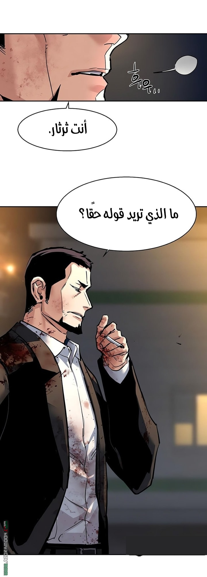 Read Mercenary Enrollment AR Manga Online