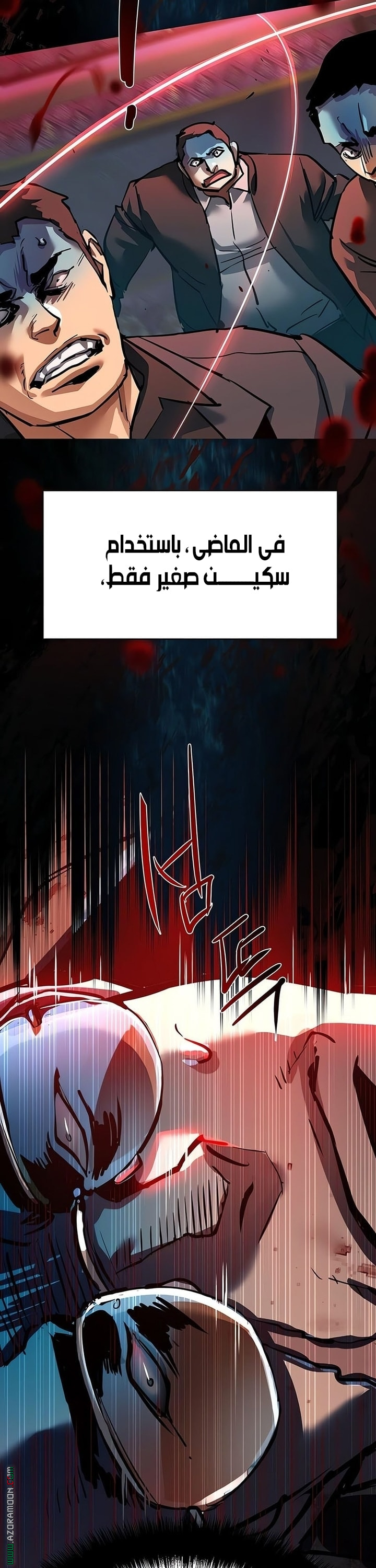 Read Mercenary Enrollment AR Manga Online