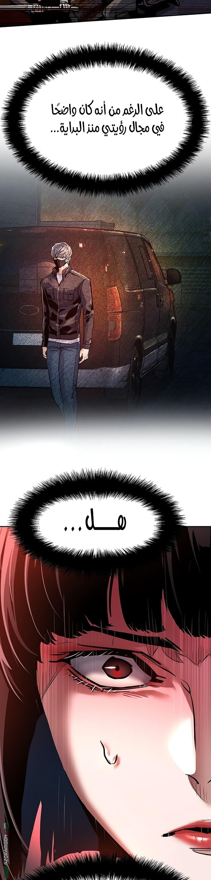 Read Mercenary Enrollment AR Manga Online