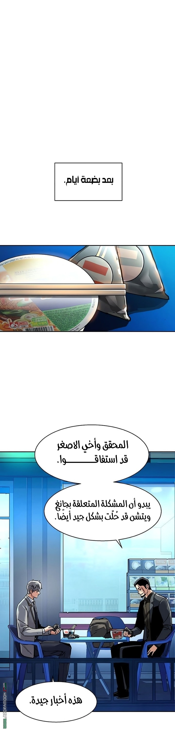 Read Mercenary Enrollment AR Manga Online