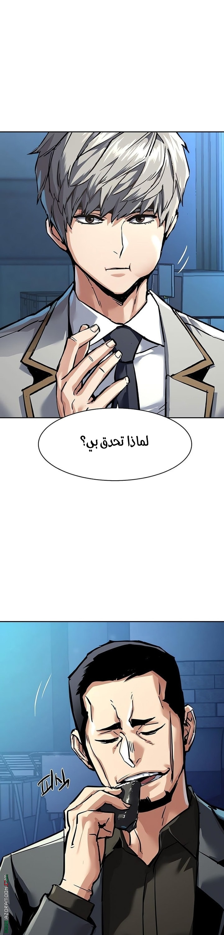 Read Mercenary Enrollment AR Manga Online