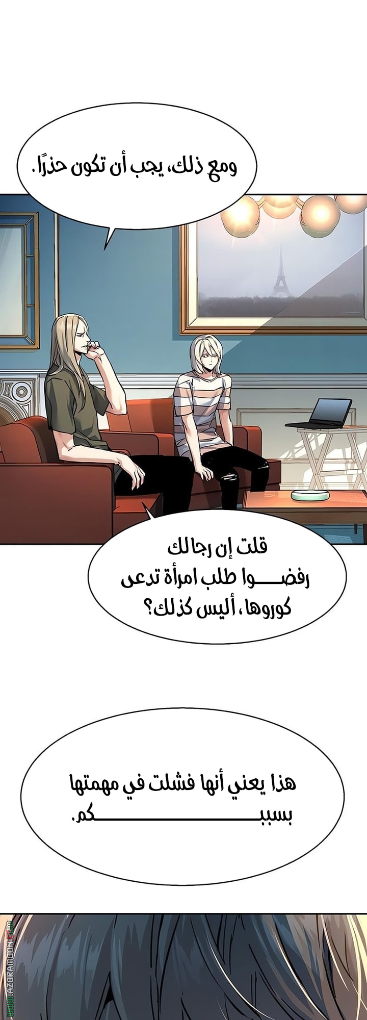 Read Mercenary Enrollment AR Manga Online