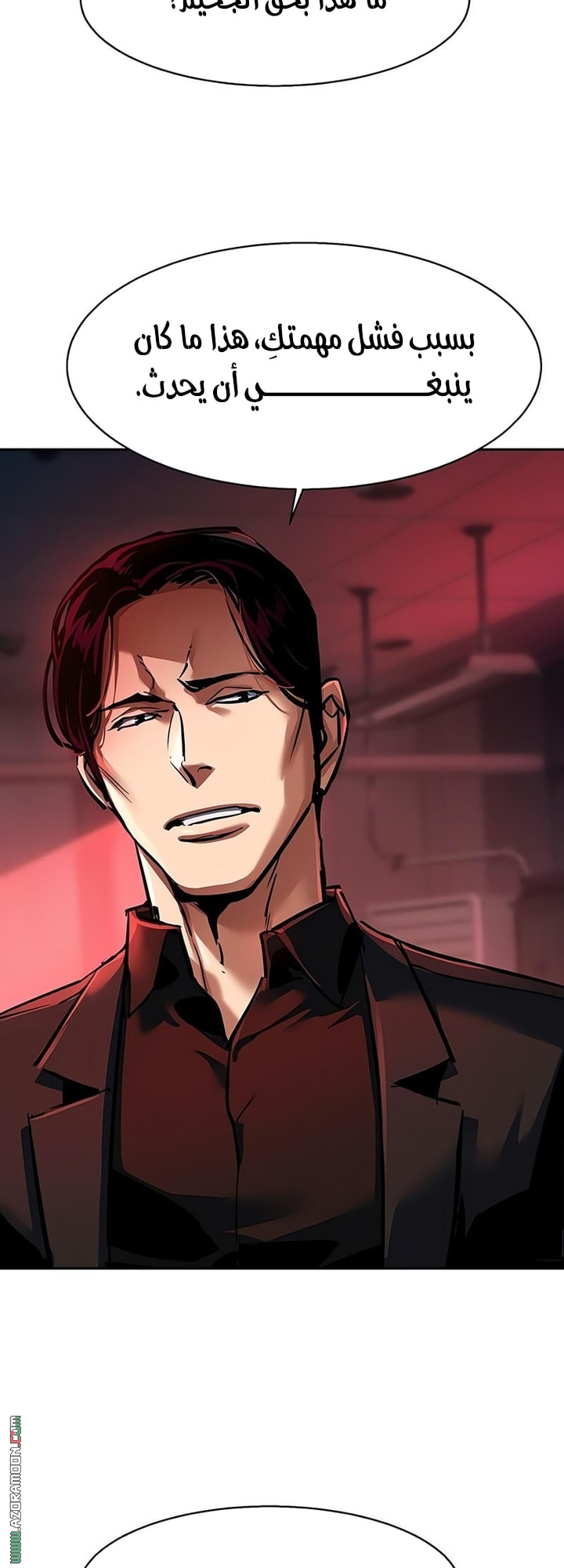 Read Mercenary Enrollment AR Manga Online