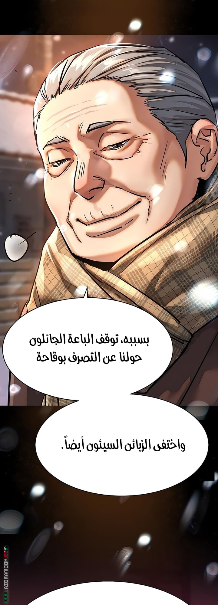 Read Mercenary Enrollment AR Manga Online