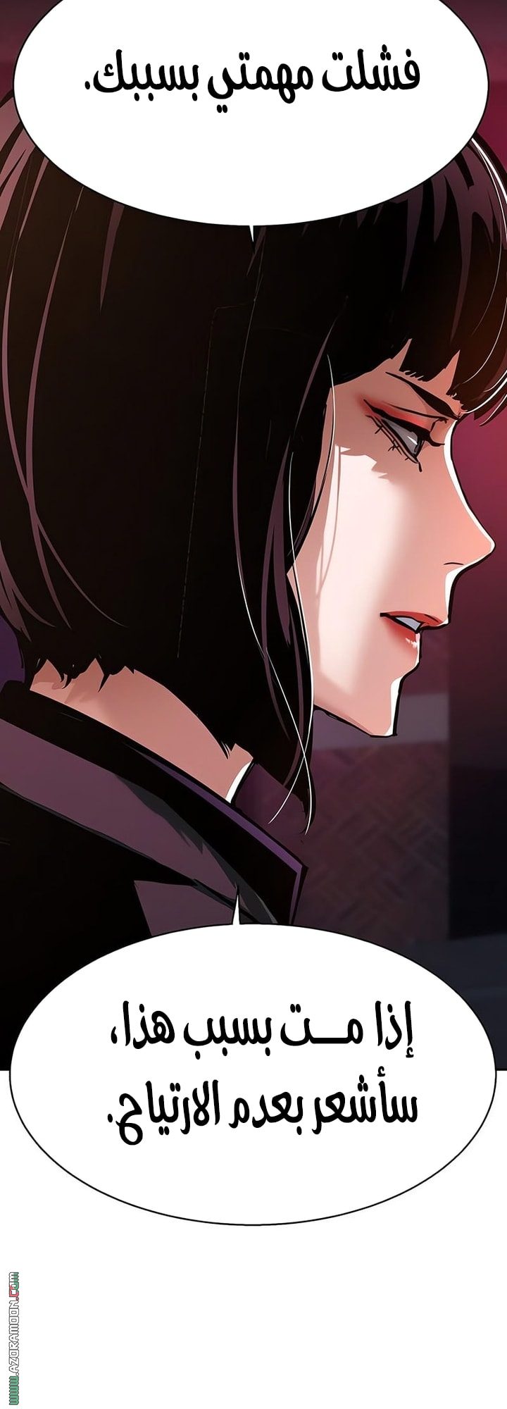 Read Mercenary Enrollment AR Manga Online