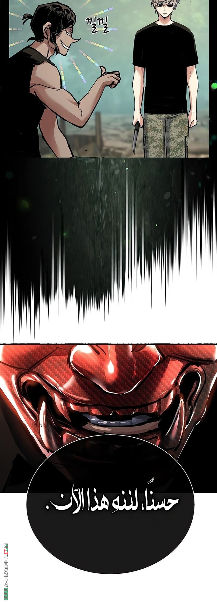 Read Mercenary Enrollment AR Manga Online