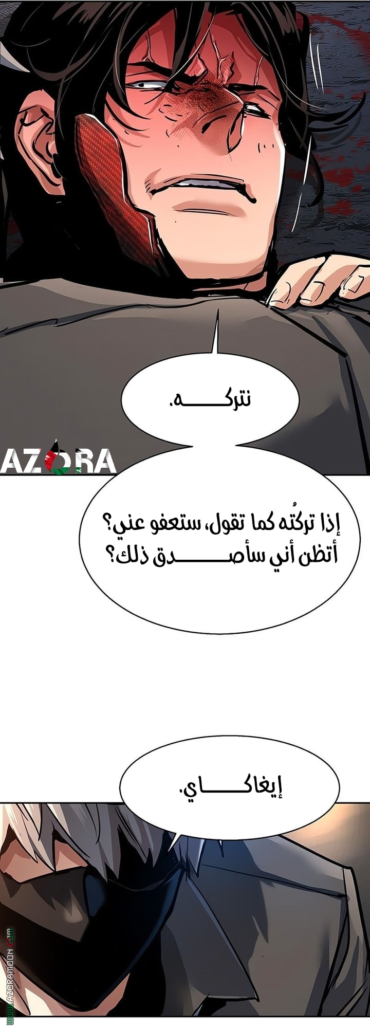 Read Mercenary Enrollment AR Manga Online