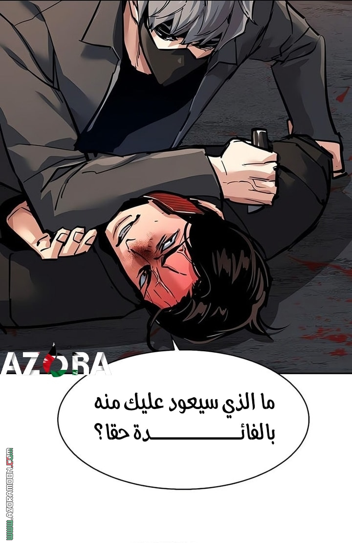 Read Mercenary Enrollment AR Manga Online