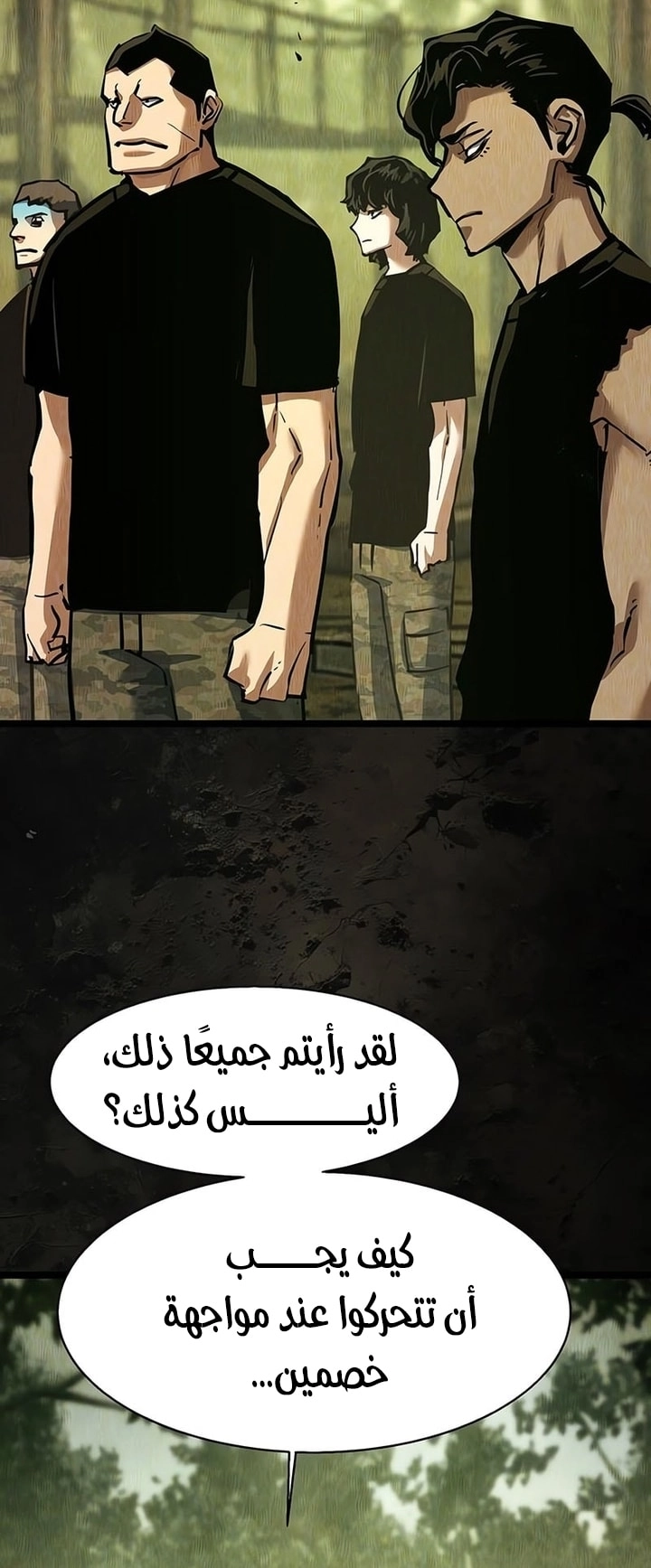 Read Mercenary Enrollment AR Manga Online