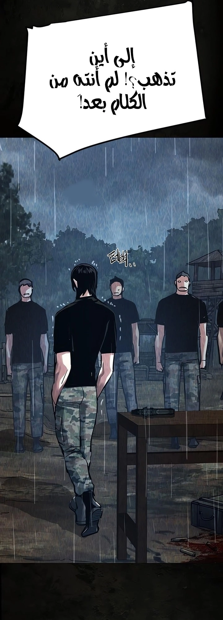 Read Mercenary Enrollment AR Manga Online