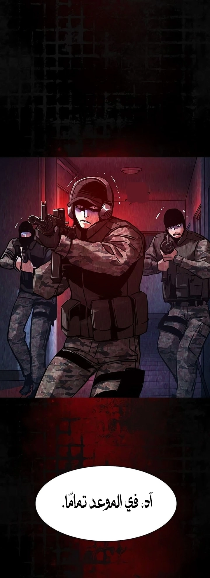 Read Mercenary Enrollment AR Manga Online