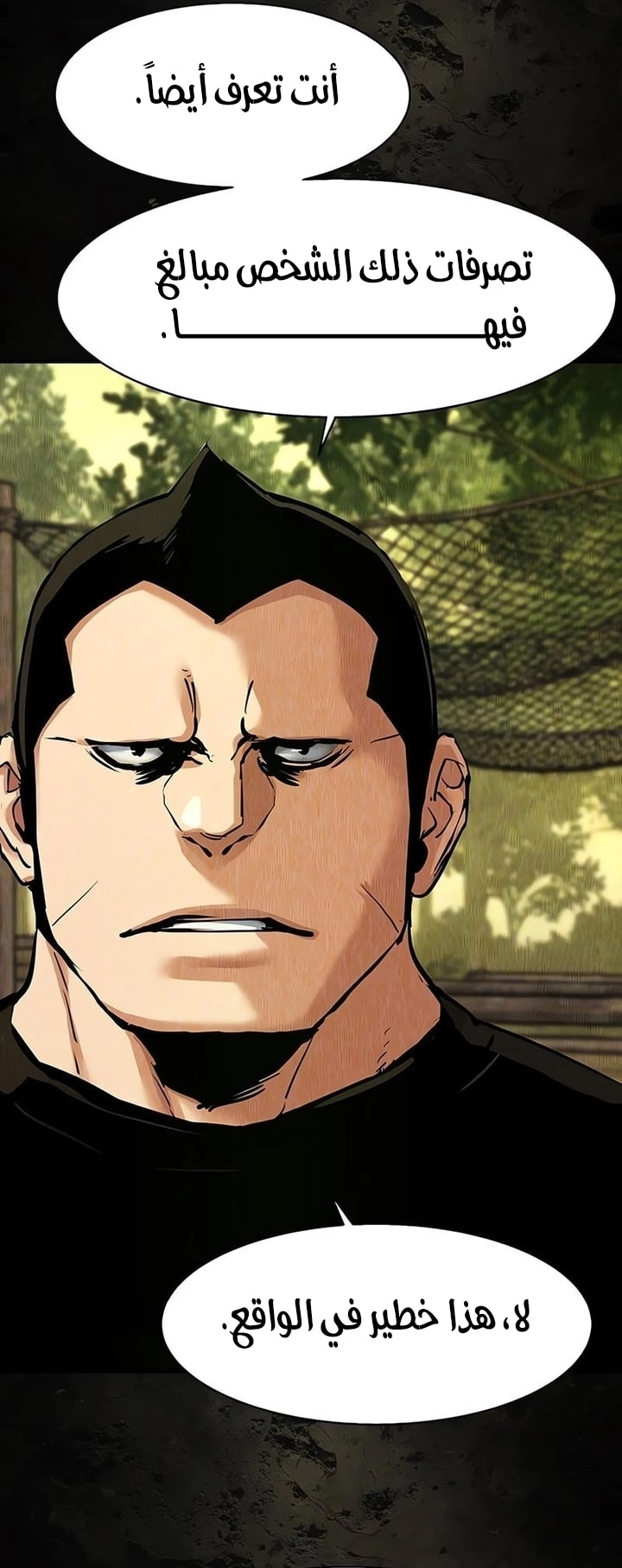 Read Mercenary Enrollment AR Manga Online