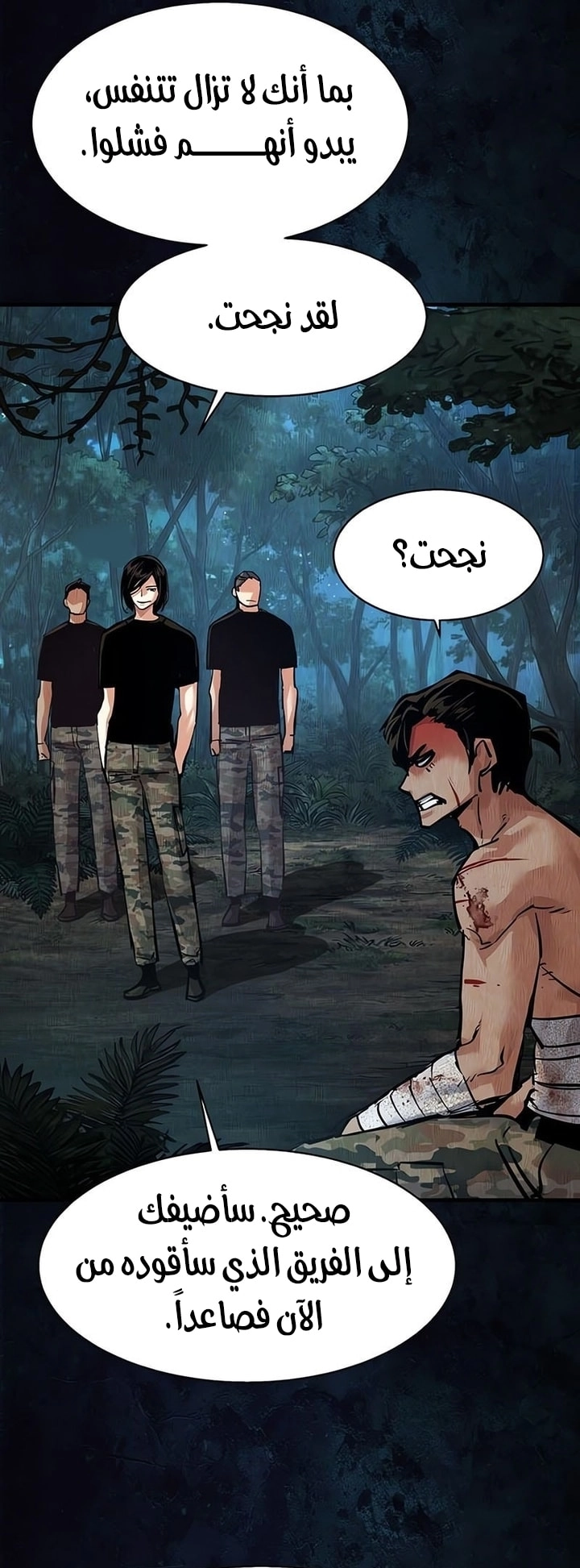 Read Mercenary Enrollment AR Manga Online