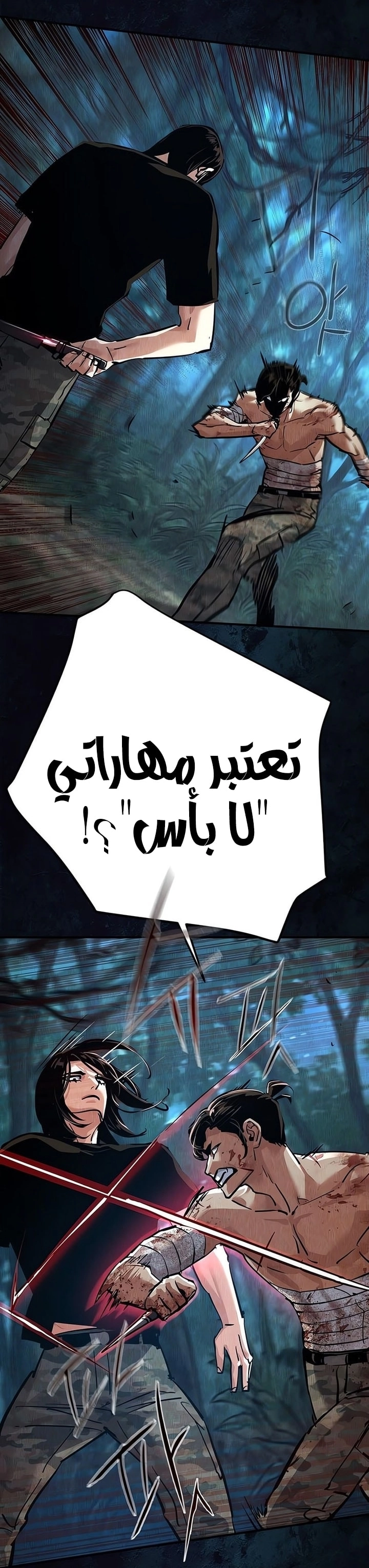 Read Mercenary Enrollment AR Manga Online