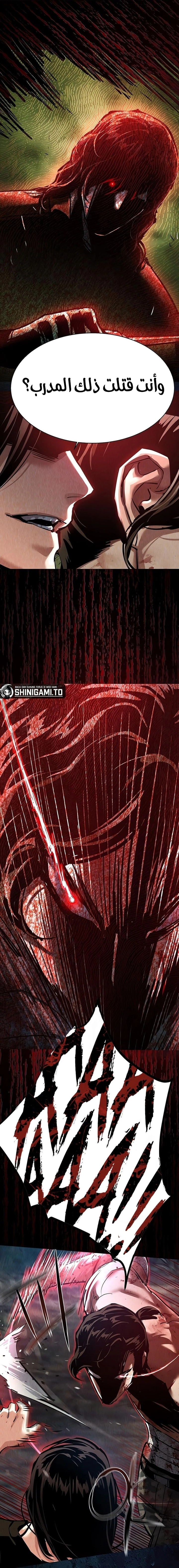 Read Mercenary Enrollment AR Manga Online