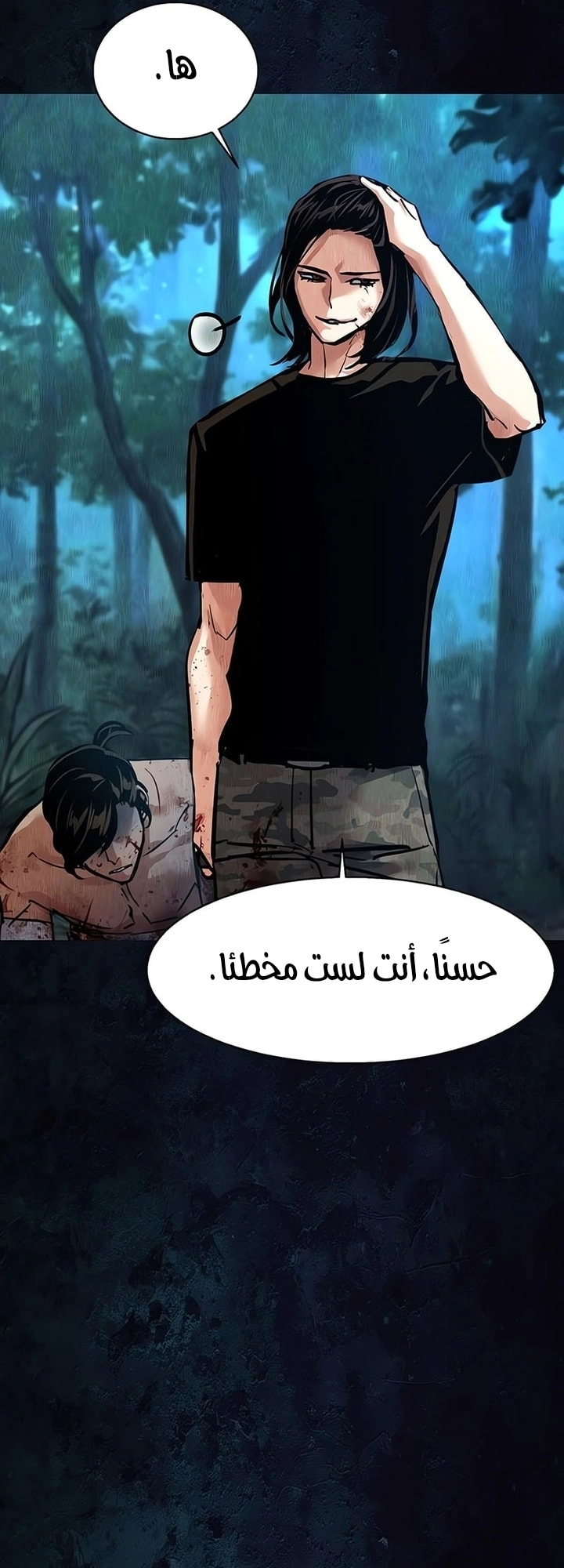 Read Mercenary Enrollment AR Manga Online