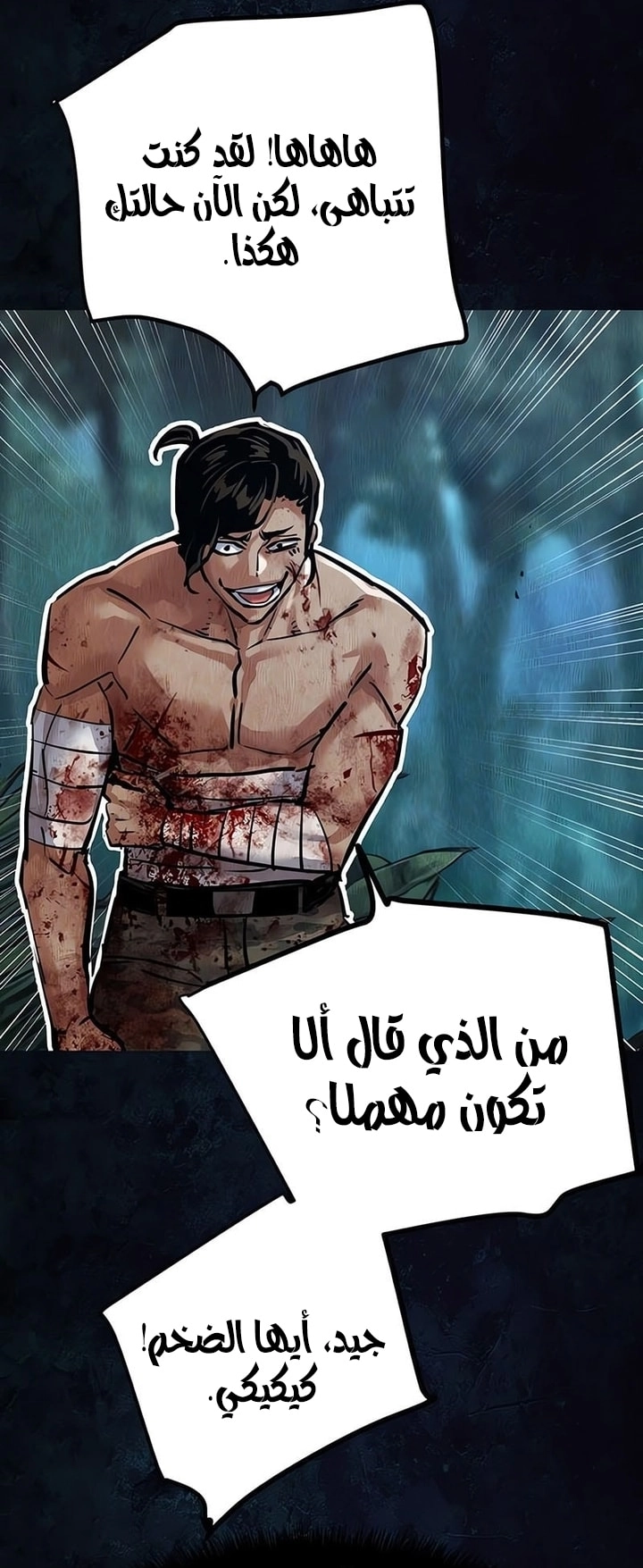 Read Mercenary Enrollment AR Manga Online